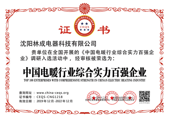 Trung Quốc shenyang lincheng Technology Co., Ltd Chứng chỉ